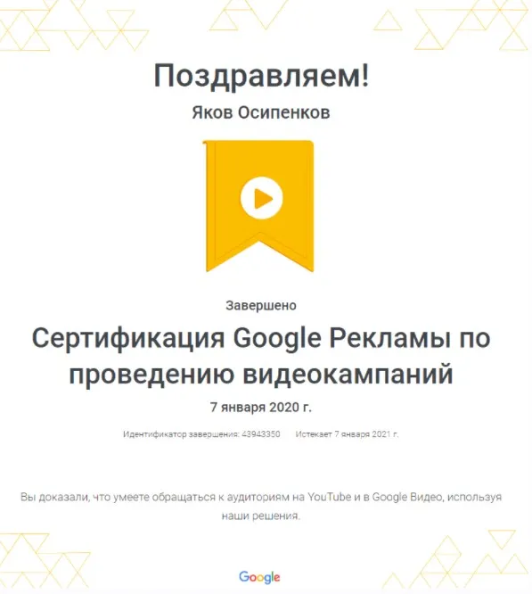 Ответы на экзамен Видеокампании, 2021 (Яков Осипенков)