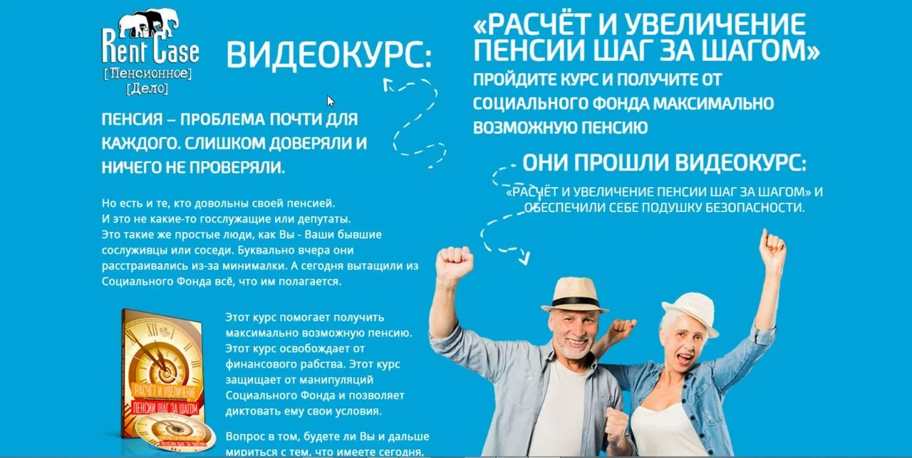 Расчёт и увеличение пенсии шаг за шагом 2024 (Марина Медведева)