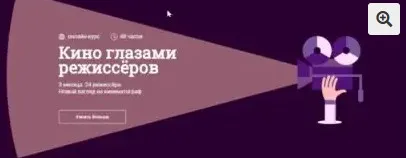 [Синхронизация]  Неделя великих режиссёров (Данила Кузнецов)
