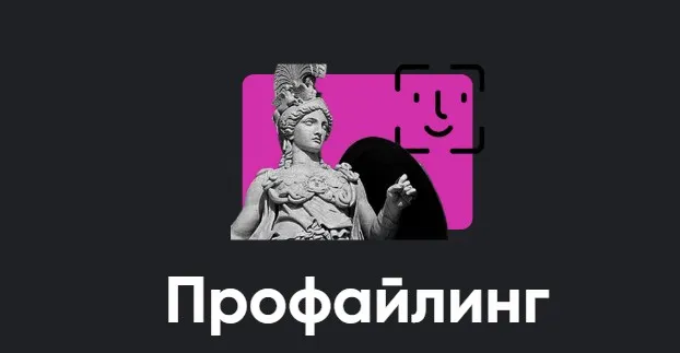 [Apeiron] Профайлинг 2023. Занятие 1 (Алексей Арестович)