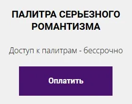 Палитра серьезного романтизма (Елена Гребенникова)