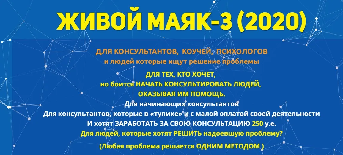 Живой маяк-3 (2020) (Светлана Тишкова)
