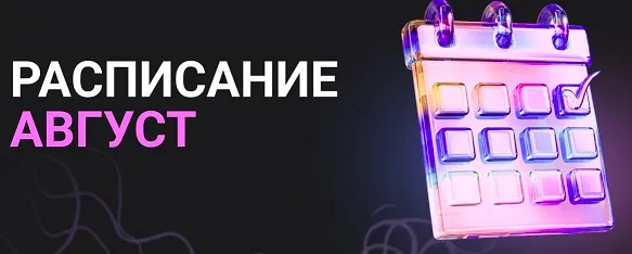 [Formagiclife] Magic club нейрографики. Деньги.Карьера.Бизнес. Август 2025 (Анастасия Анисимова)
