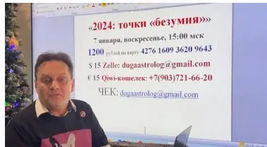 2024 точки безумия (Сергей Безбородный)