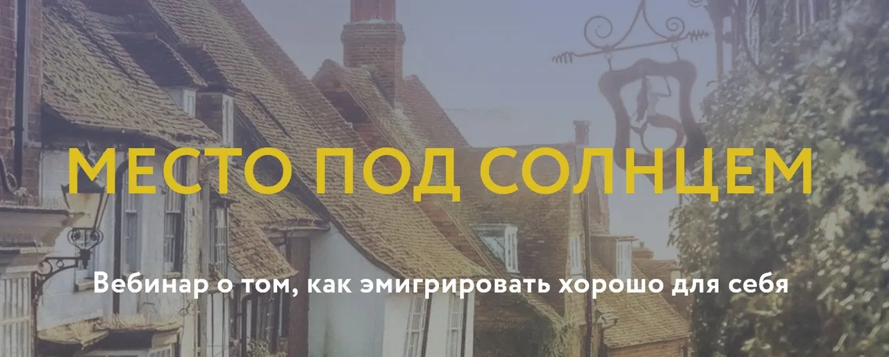 [Магия без суеверий] Место под солнцем (Галина Караулова)
