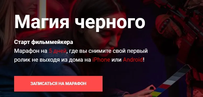 [Кино на коленке] Магия черного. Старт фильммейкера (Вадим Панасюк)