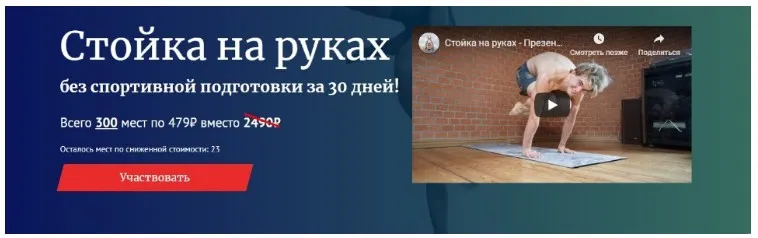 Стойка на руках без спортивной подготовки за 30 дней (Владислав Петренко)