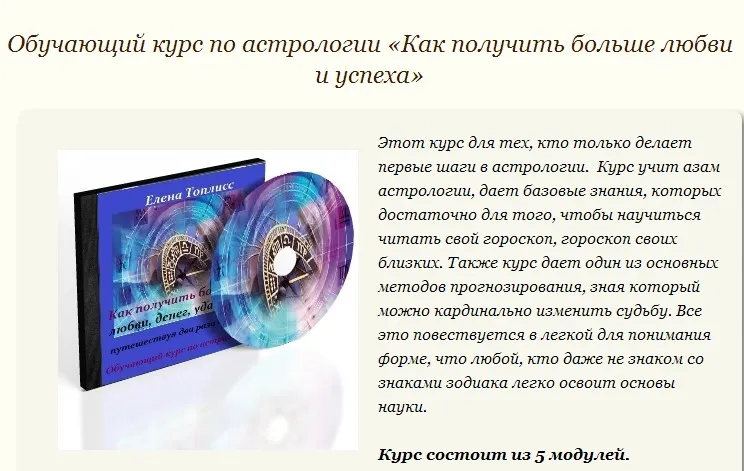 Как получить больше любви и успеха (Елена Топлисс)