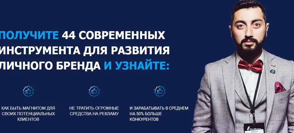 Личный бренд с нуля Пакет Standard 2019 (Чермен Дзотов)