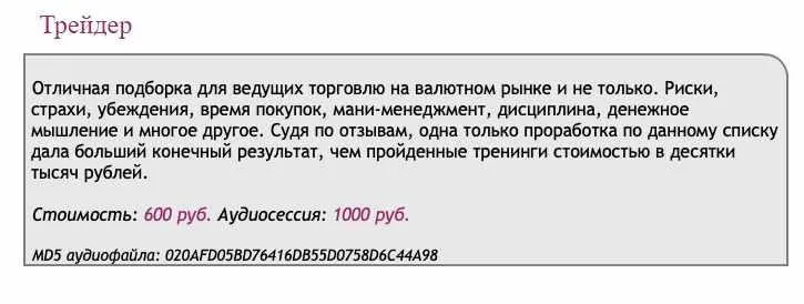 [Ast-production] Скейпинг. Трейдер