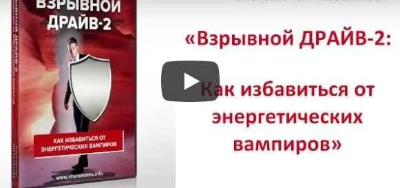 Взрывной драйв 2  (Константин Шереметьев)
