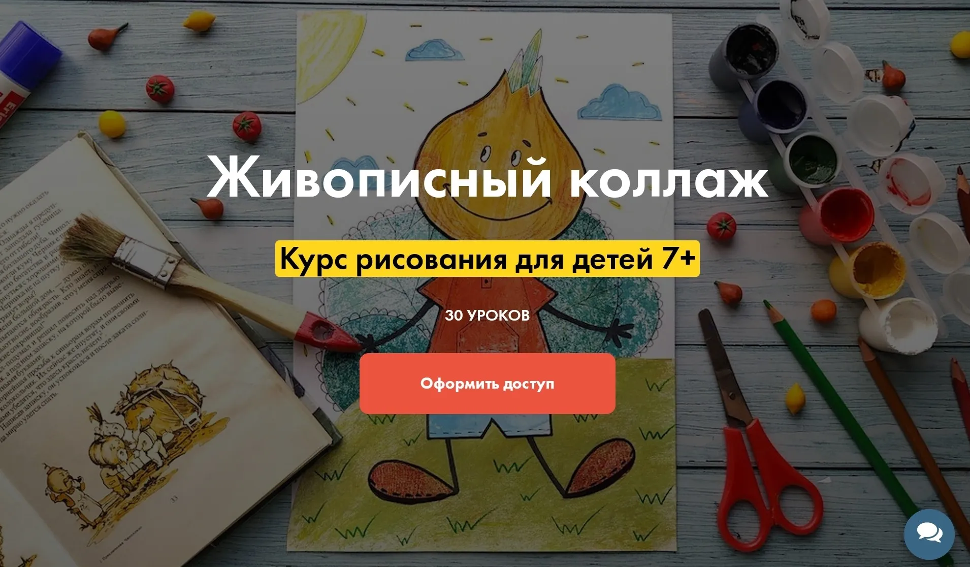 [Artliner]  Живописный коллаж (Екатерина Серёгина, Алёна Савельева)