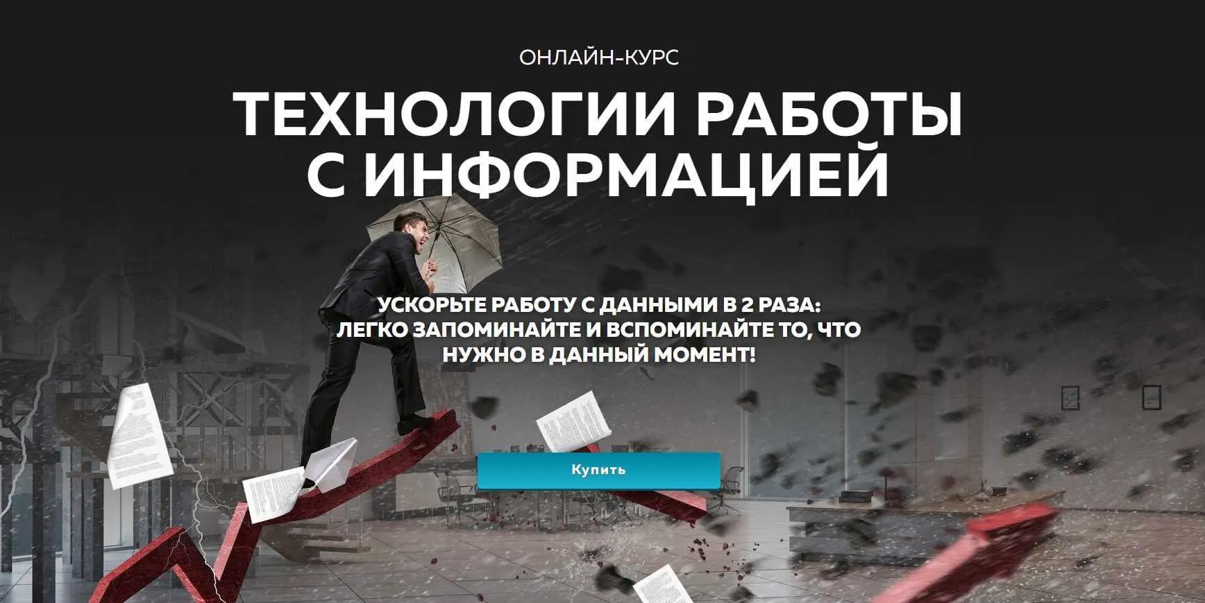 [Advance] Технологии работы с информацией. 2021 (Николай Ягодкин, Елена Лебедева)