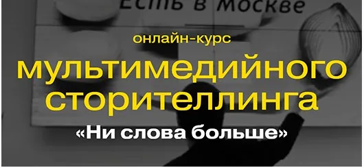 [Гонзо-дизайн] Ни слова больше. Тариф: Только лекции (Ксения Диодорова, Алексей Полеухин)