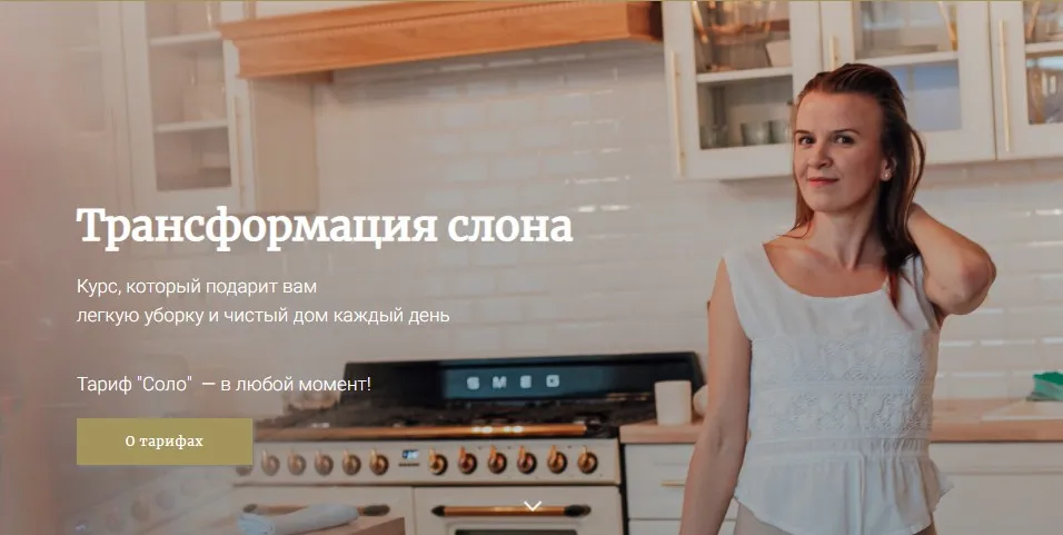Трансформация слона. Поток 15. Тариф-Соло (Татьяна Красильникова)