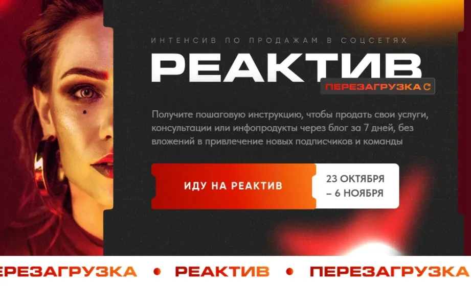 Реактив перезагрузка. Тариф Standart (Виола Инсталова)