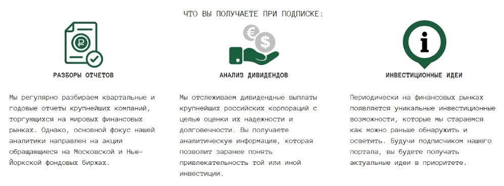[The Wall Street Pro] Подписка на аналитические материалы. Февраль 2024 (Дмитрий Черёмушкин)