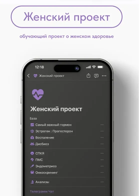 [kronindoc] Женский проект (Михаил Кронин)