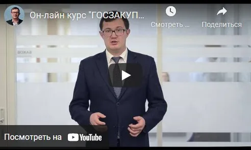 Госзакупки недвижимости, 2016 (Валерий Овечкин)