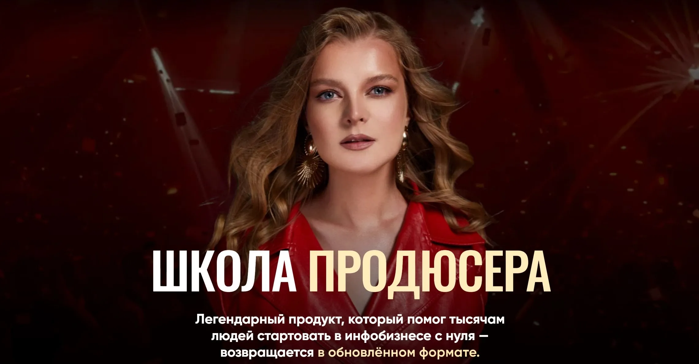 Школа Продюсера. Обновленный 2024. Тариф Школа продюсера (Татьяна Маричева)