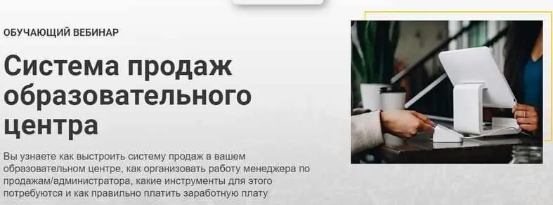 Система продаж образовательного центра. Тариф «Я сам» (Наталья Петрова)