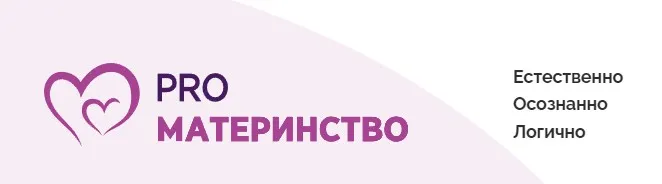 PRO материнство. PRO ребёнка 1,5-3х месяцев (Ольга Дутова)