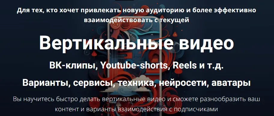 Вертикальные видео (Дмитрий Зверев)