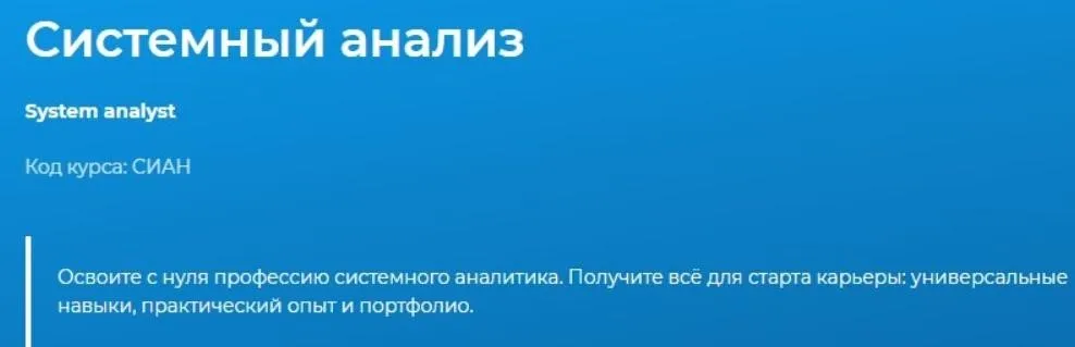 [Специалист.ru30] Системный анализ 2022 (Юлия Белова)