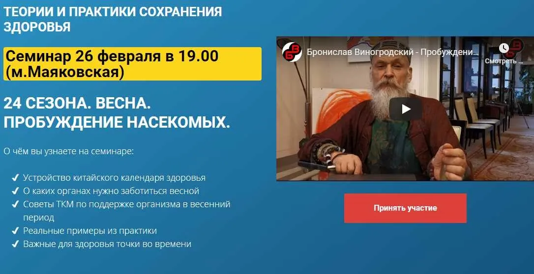 24 сезона. Весна. Пробуждение насекомых (Бронислав Виногродский)