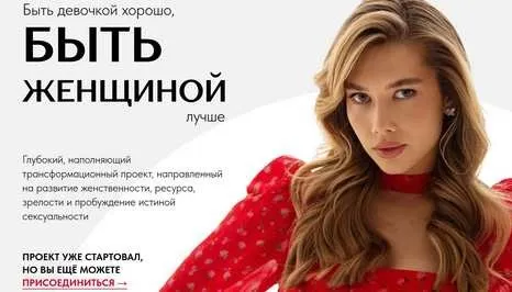 [lana_pro_eto] Быть женщиной. Только техники  (Светлана Овсянникова)