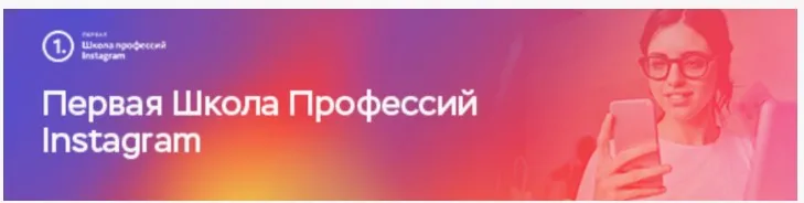 155 приложений и сервисов для создания Instagram контента [schoolinsta]