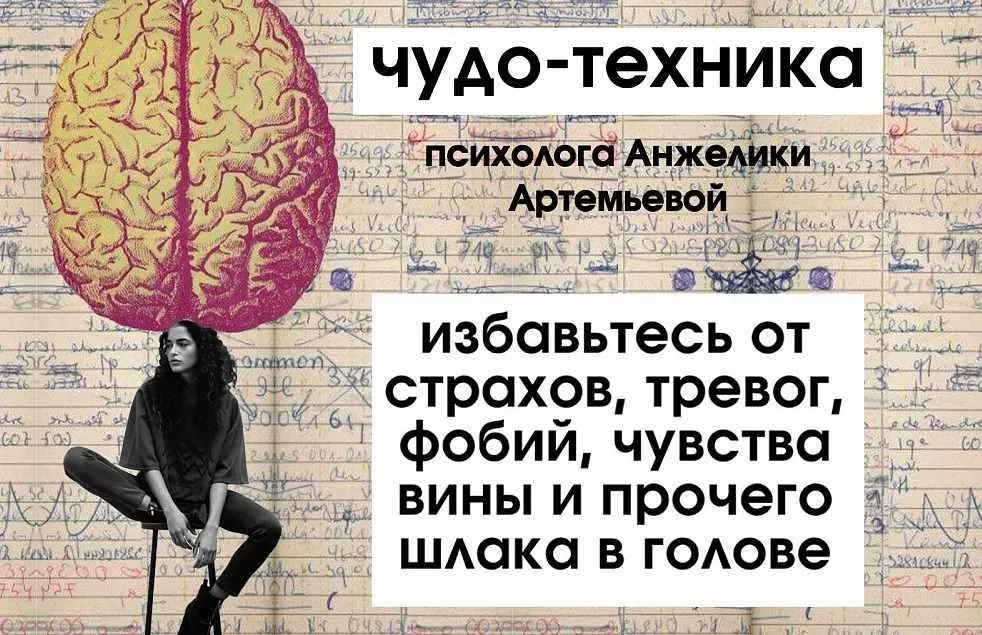 Чудо-техника (Анжелика Артемьева)