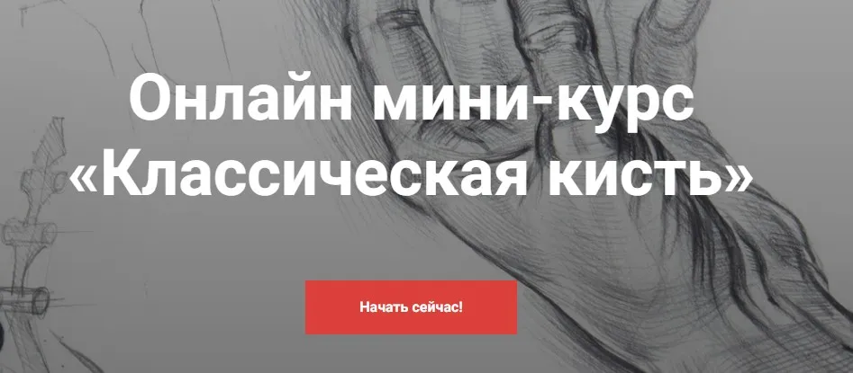 Классическая кисть (Дарья Остапенко)
