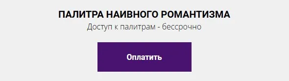 Палитра наивного романтизма (Елена Гребенникова)