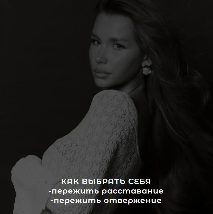 [vladislavatvs] Как выбрать себя. Тариф Базовый + EMDR (Владислава Туркина)