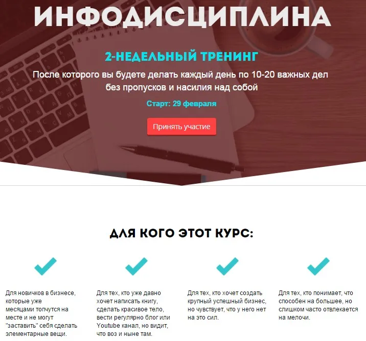 [Империя Спикеров] Инфодисциплина (Юрий Курилов)