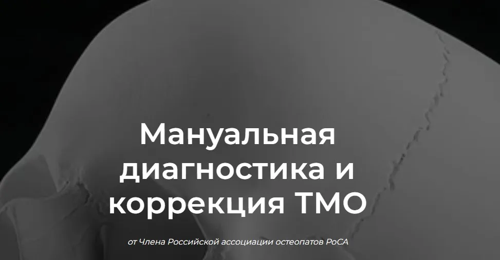 Нейрокраниопатии (Елена Лукьянюк)