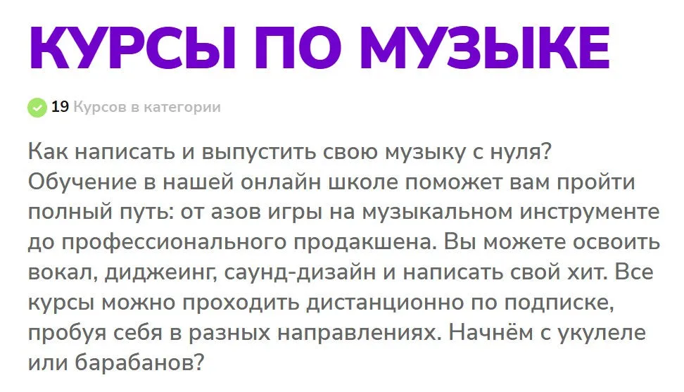 [TutorPlace] Музыкальный продюсер (Андрей Юрченков)