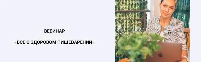 Все о здоровом пищеварении (Юлия Крушанова)