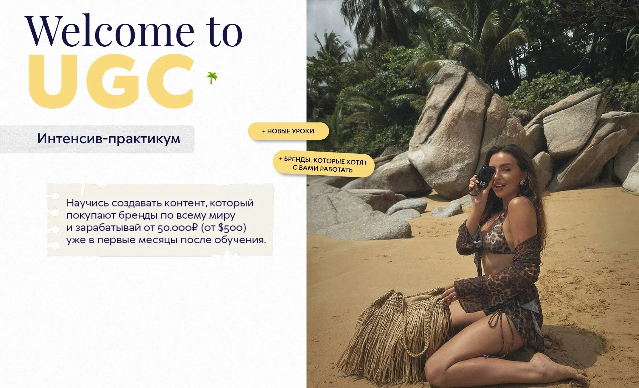 Welcome to UGC. Тариф Оптимальный (Екатерина Бойцова)