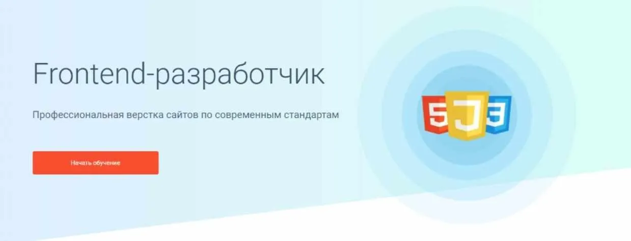 [Geekbrains] Frontend-разработчик 2020. Полный курс (Игорь Кубиков, Александр Ерофеев)