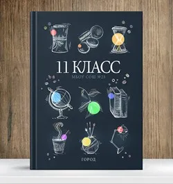 [NatalyBook] Макет фотокниги ВЫПУСКНЫЕ СКЕТЧИ (Наталья Столярова)