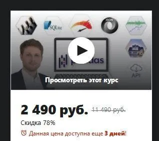 [Udemy] Наука о данных Python с Pandas. Освойте 12 продвинутых проектов (Alexander Hagmann)