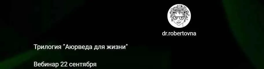 Аюрведа для жизни  (Марина Баяндина)