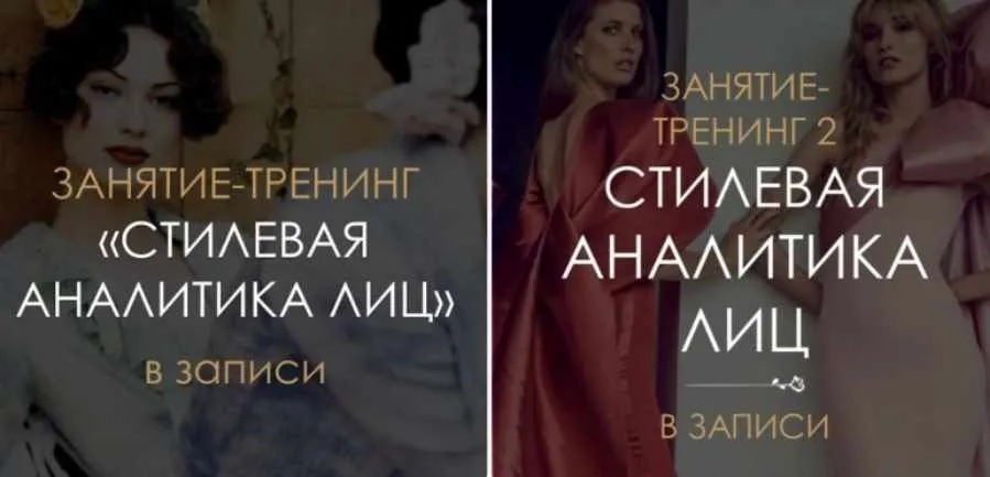 [BlancheNoir] Стилевая аналитика лиц Часть 1-2