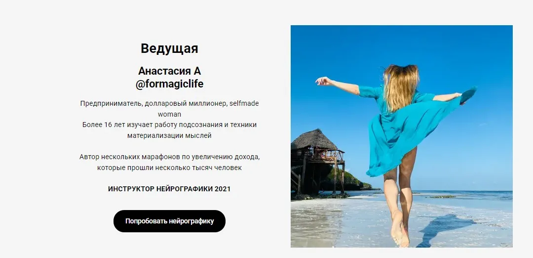 НейроКомпозиция (Анастасия Анисимова)