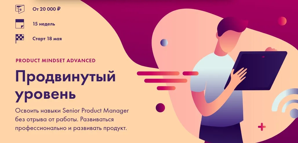 [Product Mindset] Product Mindset Advanced. Пакет «Lite» (Владимир Баяндин, Дмитрий Безуглый)