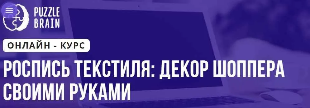 Роспись текстиля: декор шоппера своими руками (Анастасия Новикова)