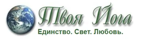 [Твоя Йога] Трансформатор мозга 1.0 (Сергей Веретенников)