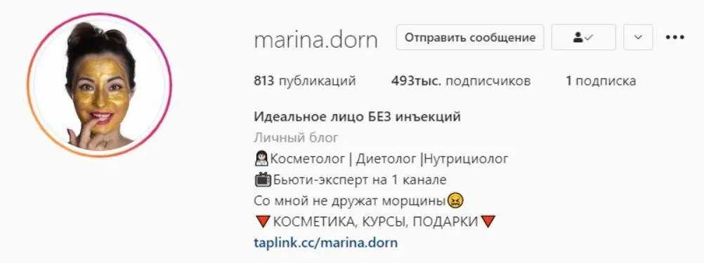 Гайд «Тейп лифтинг. Maxi тело» (Марина Дорн)